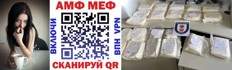 купить наркоту  Железноводск  АМФ VHQ 