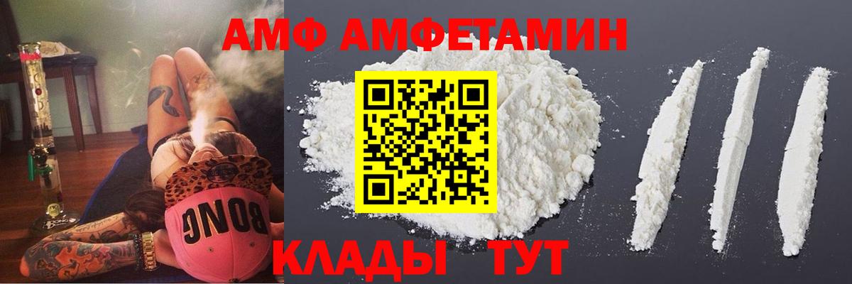 АМФЕТАМИН Premium Железноводск