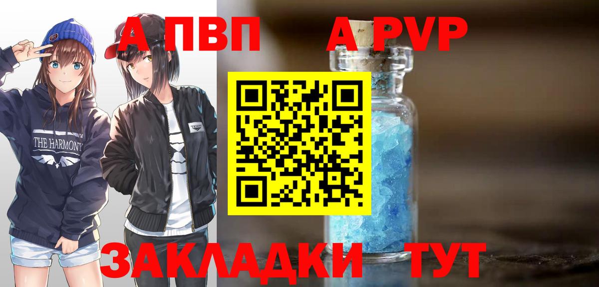 APVP Crystall Железноводск