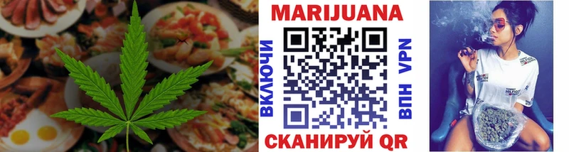 Еда ТГК марихуана  Железноводск 