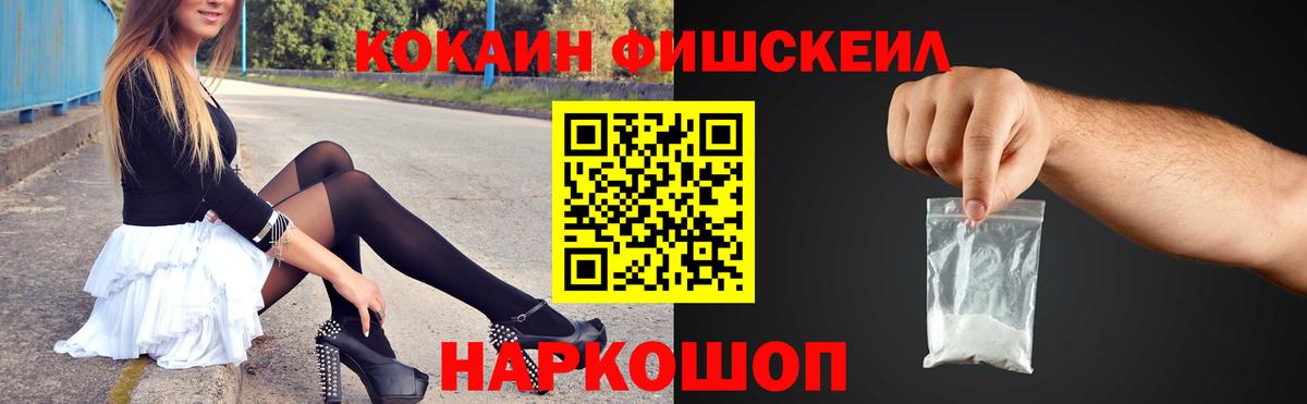 Кокаин Колумбийский Железноводск