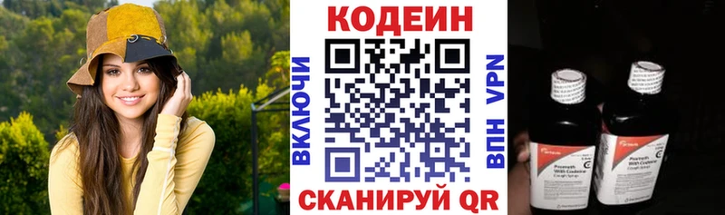 Codein напиток Lean (лин) даркнет сайт Железноводск