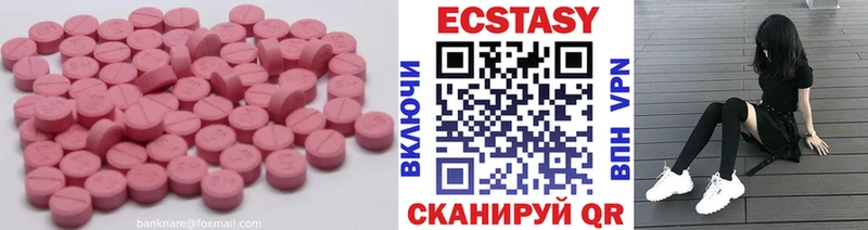 ЭКСТАЗИ круглые  Железноводск 