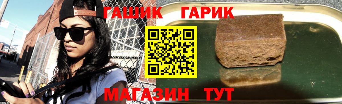 ГАШИШ ice o lator Железноводск