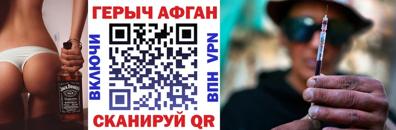 купить наркотики цена  Железноводск  ГЕРОИН VHQ 