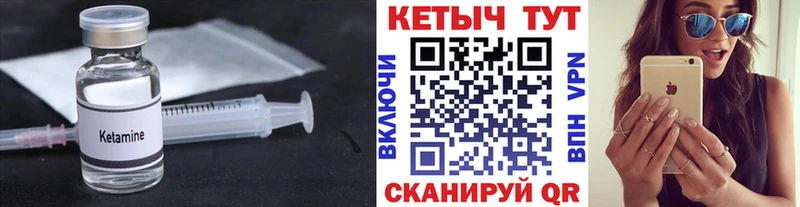 наркошоп Железноводск Кетамин VHQ