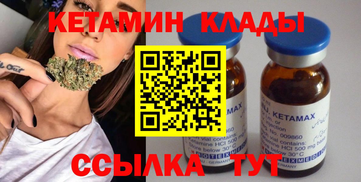 Кетамин ketamine  Вход с VPN  Кетамин VHQ  Железноводск 