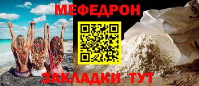 мефедрон VHQ Чебоксары