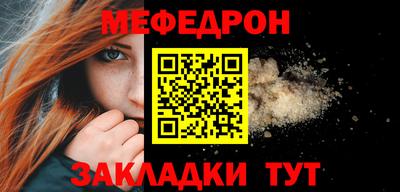 мефедрон VHQ Чебоксары