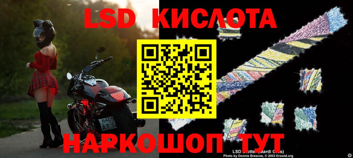 ЛСД экстази кислота Железноводск