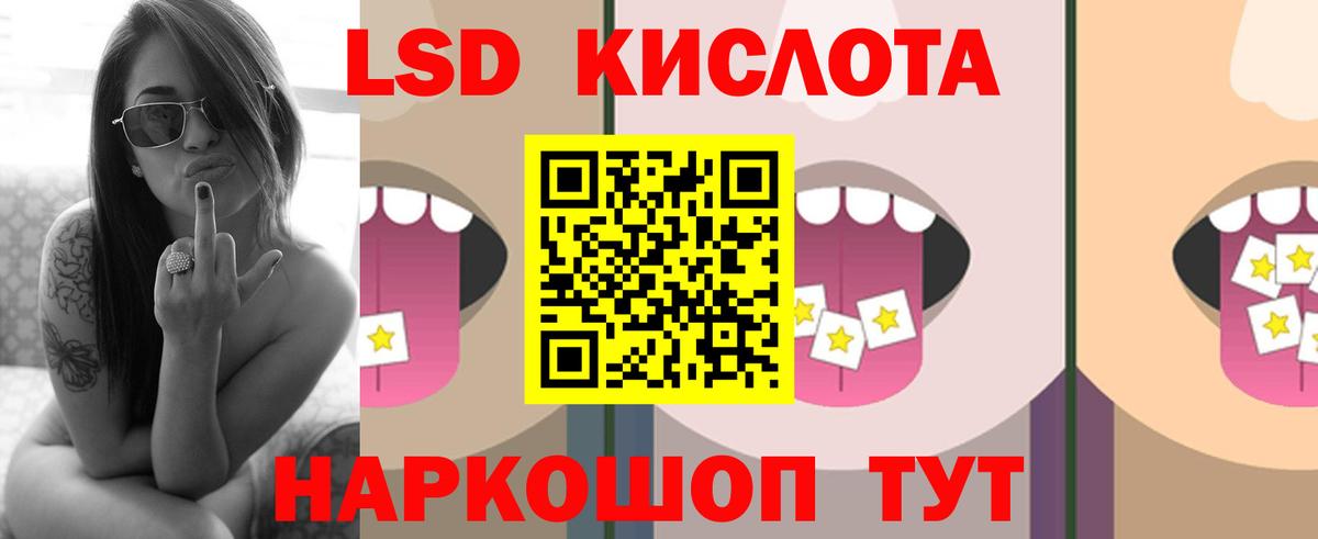 LSD-25 экстази ecstasy  Лсд 25 экстази кислота  ссылка на мегу как войти  Лсд 25 экстази  Вход с VPN  Железноводск 