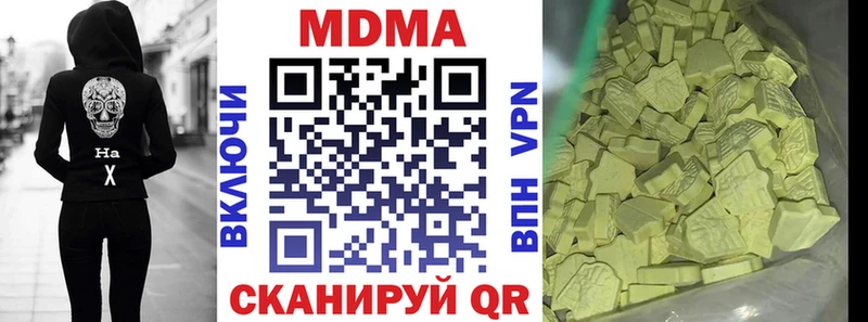 МДМА молли  Железноводск 