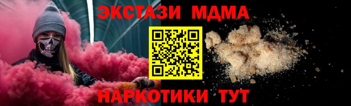 Железноводск  MDMA  MDMA crystal  Вход с VPN  MDMA crystal 