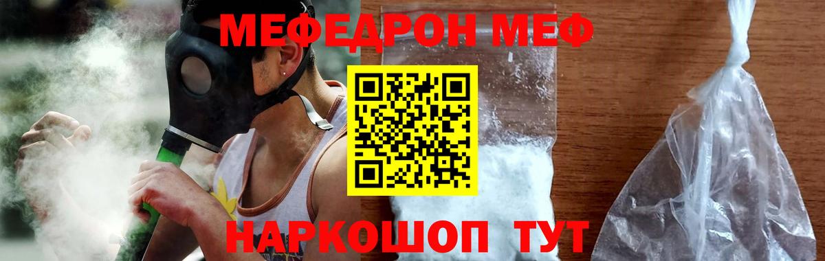 Мефедрон мяу мяу  Мефедрон mephedrone  Железноводск  OMG как зайти  Вход с VPN  Мефедрон  Мефедрон 