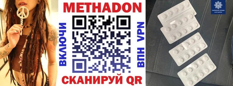 Метадон мёд  даркнет официальный сайт  Железноводск  продажа наркотиков 