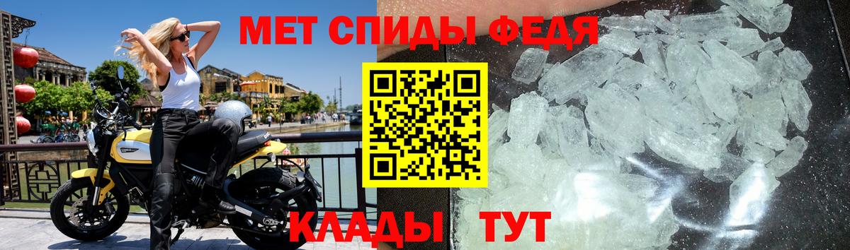 Метамфетамин винт Железноводск