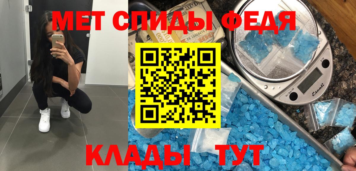 МЕТАМФЕТАМИН витя  Вход с VPN  Железноводск  МЕТАМФЕТАМИН витя 