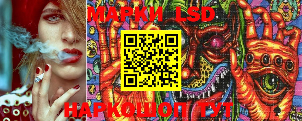 Наркотические марки 1,8мг  Вход с VPN  купить наркоту  Железноводск 