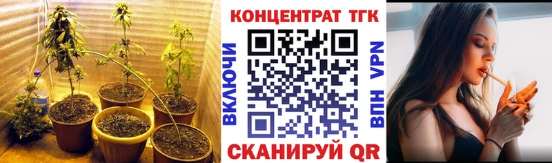 ТГК вейп  ссылка на мегу ONION  Железноводск  закладка 
