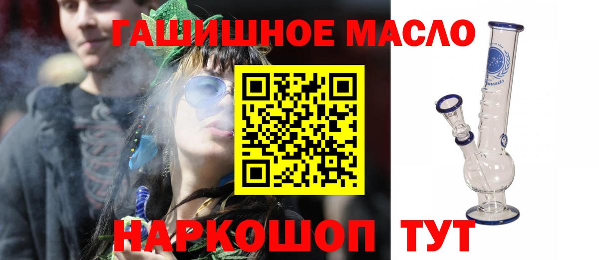 Дистиллят ТГК гашишное масло Железноводск