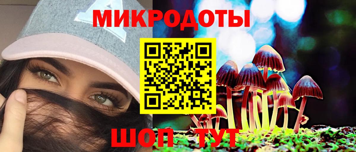 Железноводск  Псилоцибиновые грибы ЛСД  Вход с VPN 