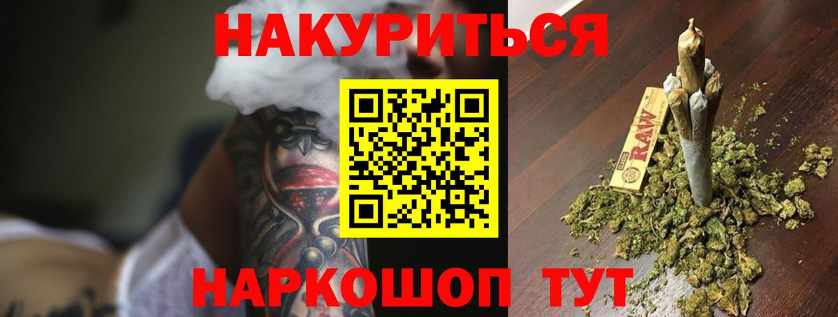 Железноводск  Бошки марихуана MAZAR  Марихуана индика  Канабис OG Kush  Вход с VPN 